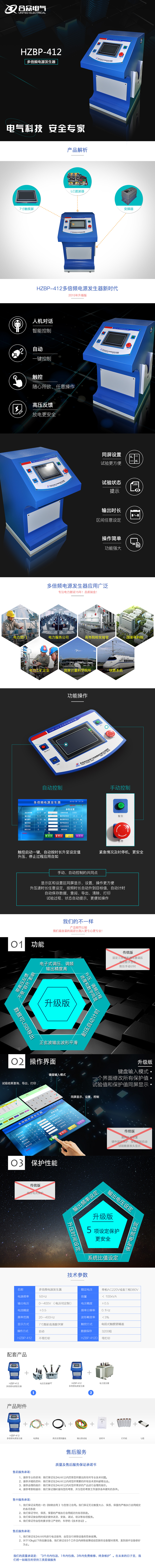 多倍頻電源發(fā)生器，電源發(fā)生器