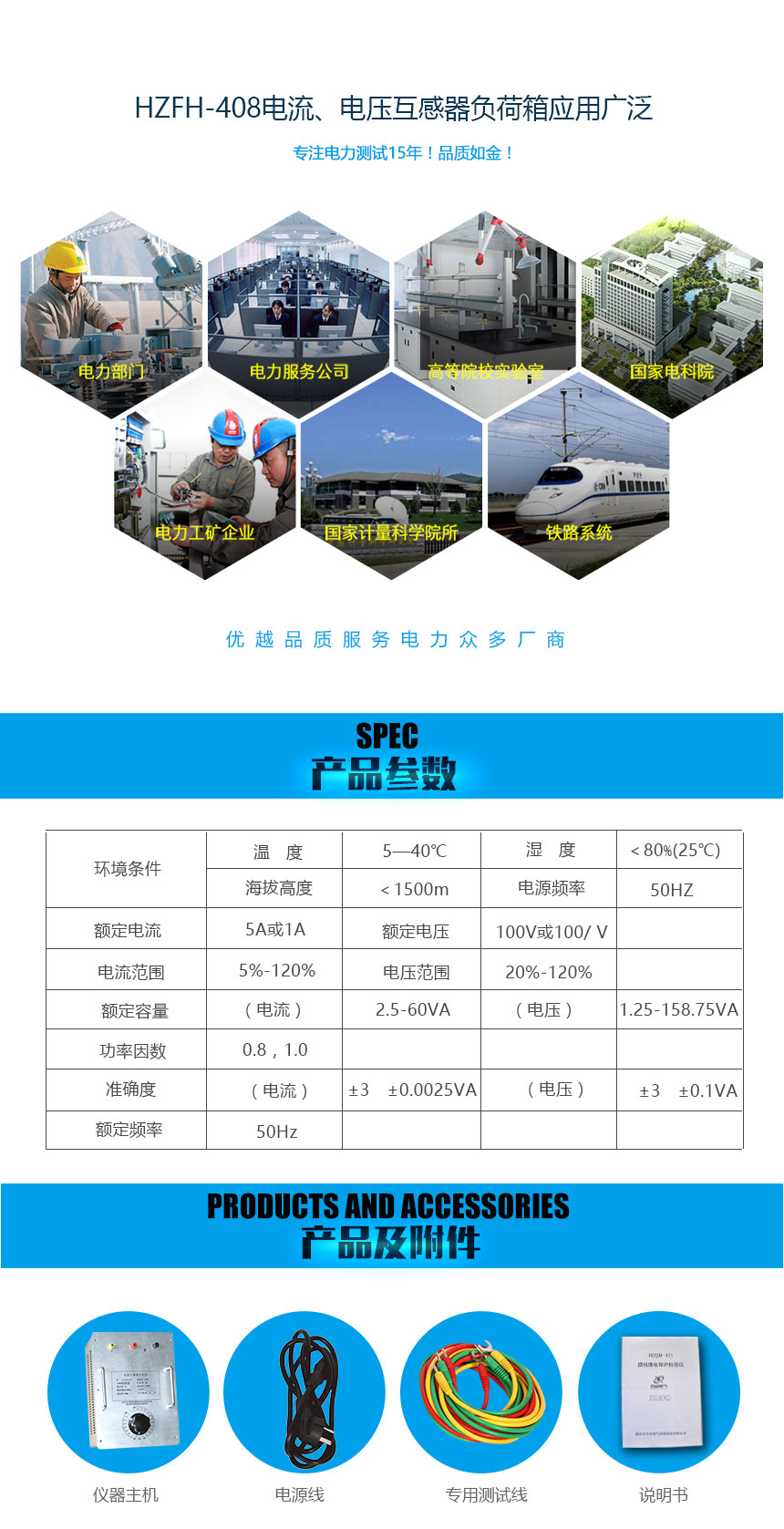 電流、電壓互感器負荷箱