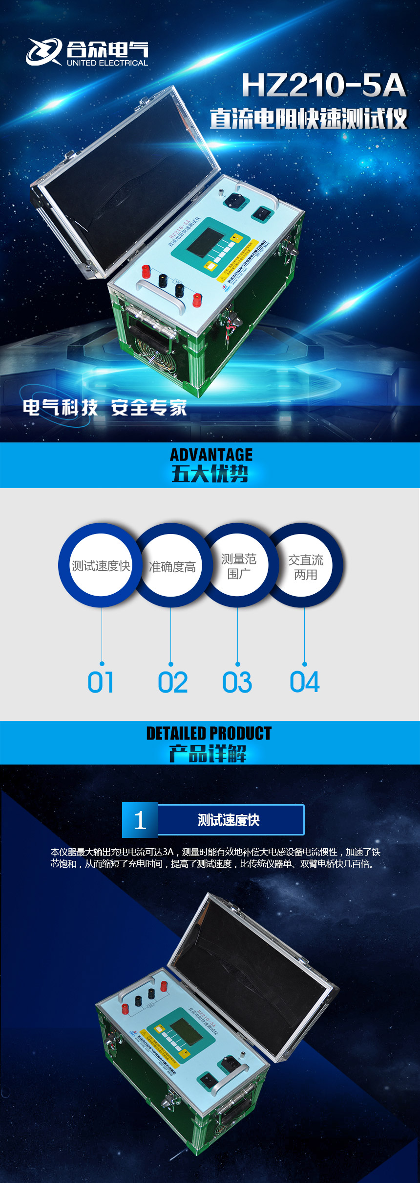 直流電阻測試儀，直流電阻快速測試儀