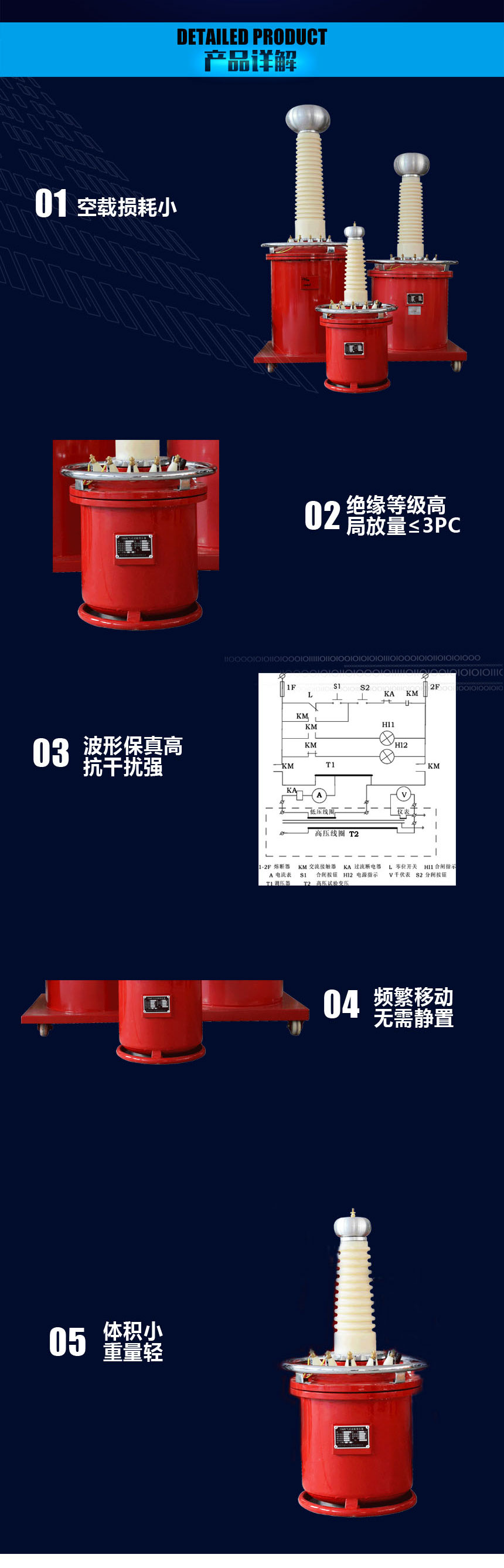 充氣式工頻試驗變壓器，試驗變壓器
