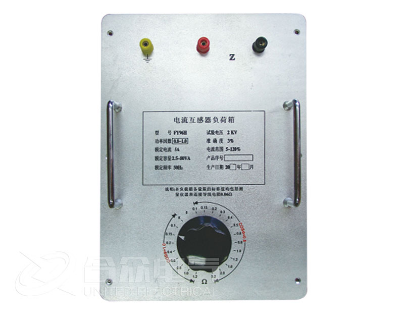 電流、電壓互感器負荷箱 HZFH-408