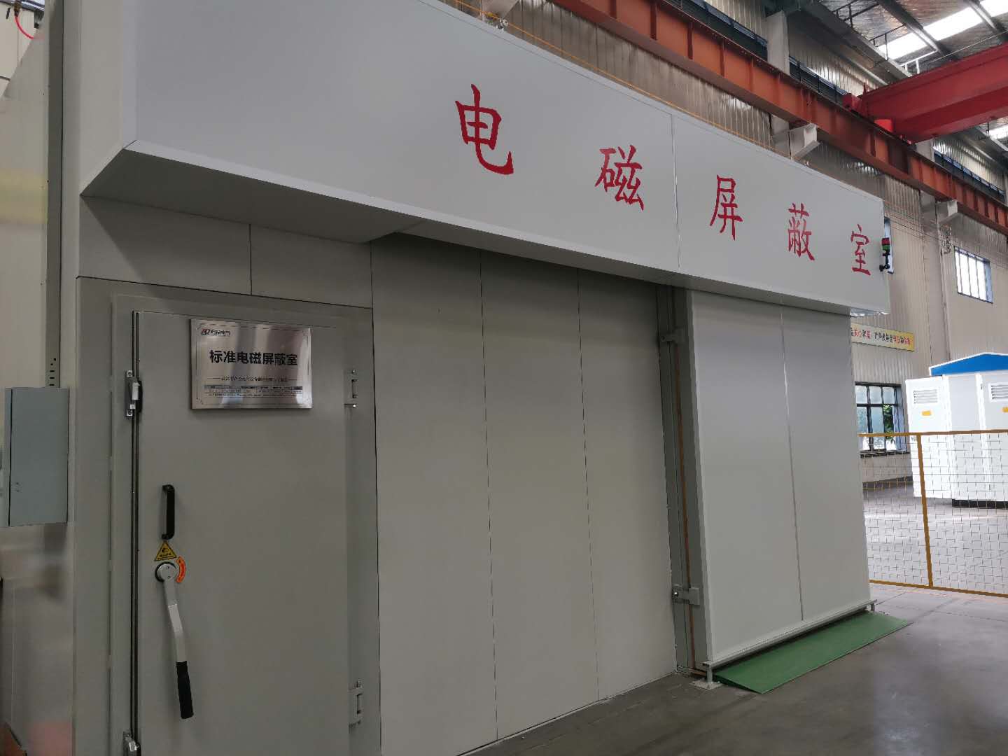 溫升、沖擊、屏蔽室